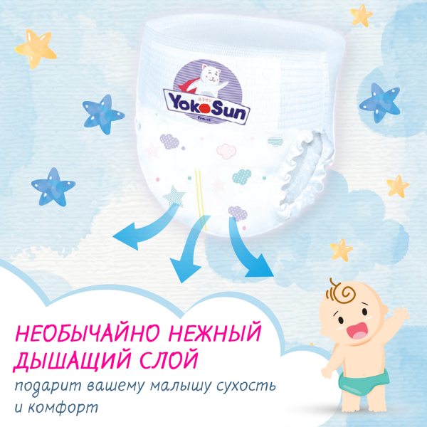 Подгузники-трусики YokoSun, размер M (6-10 кг), 58 шт.