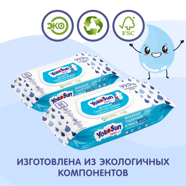Детская влажная туалетная бумага YokoSun (биоразлагаемая) 68 шт