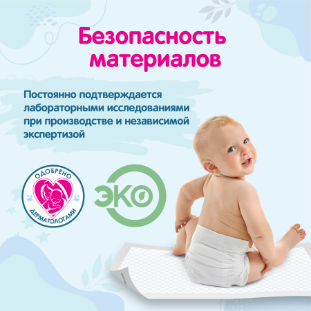 Детские одноразовые  пеленки YokoSun 50*50, 10 шт