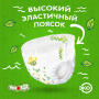 Детские подгузники-трусики YokoSun Eco размер XXXL (20-30 кг), 24 шт
