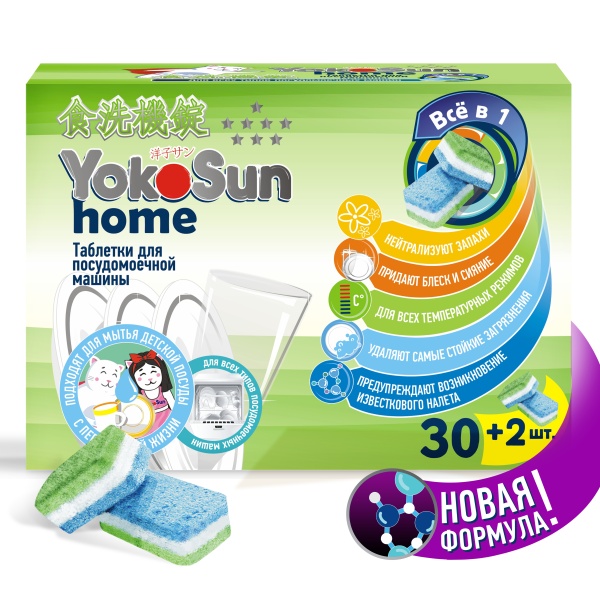 Таблетки для посудомоечной машины YokoSun, 32 шт