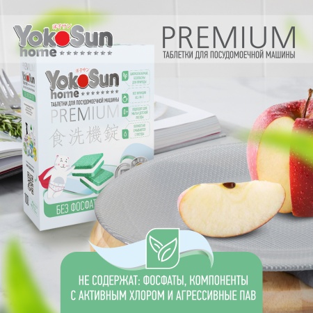 Таблетки для посудомоечной машины YokoSun, 100 шт (бесфосфатные)