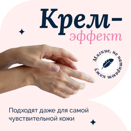 Бумажные салфетки крем-эффект, 120 шт