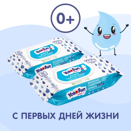 Детская влажная туалетная бумага YokoSun (биоразлагаемая) 42 шт