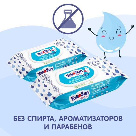 Детская влажная туалетная бумага YokoSun (биоразлагаемая) 68 шт
