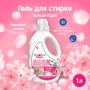 Гель для стирки YokoSun, Весенная сакура, 1л