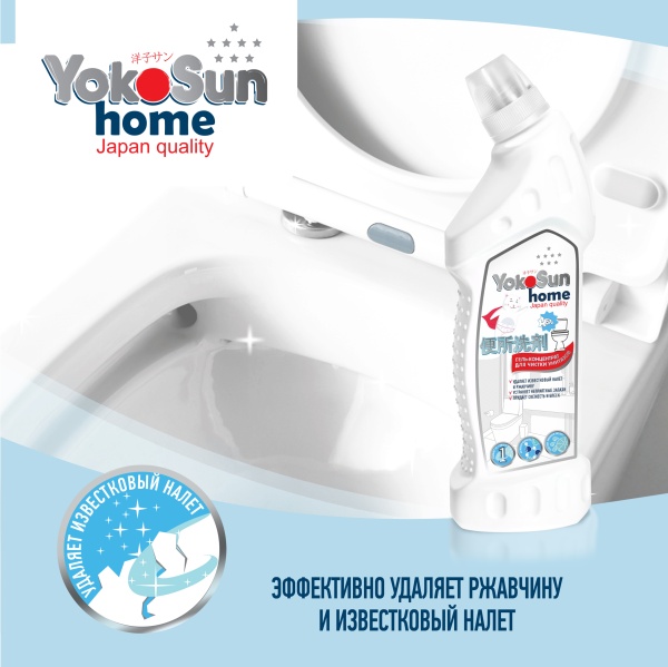 Гель - концентрат для чистки унитазов YokoSun, 750 мл