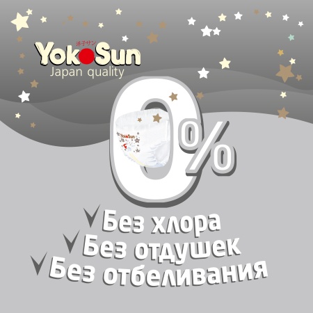 Подгузники-Трусики YokoSun  Premium XXL (15-23 кг) 28 шт