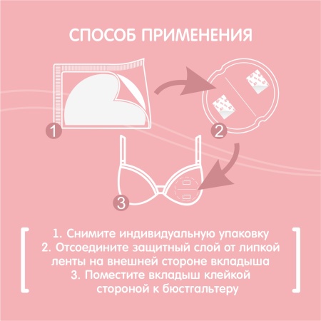 Вкладыши для груди YokoSun, 60 шт