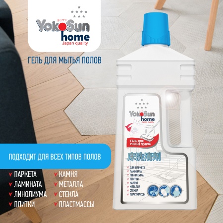 Гель для мытья полов YokoSun, 1л