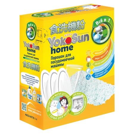 Порошок для посудомоечной машины YokoSun, 1кг