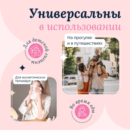 Бумажные салфетки крем-эффект, 120 шт
