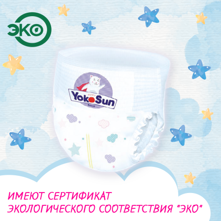 Подгузники-трусики YokoSun, размер XL (12-20 кг), 38 шт.