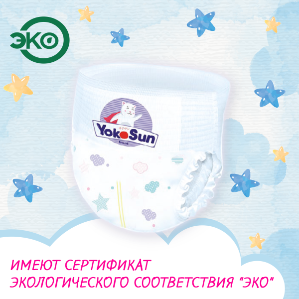 Подгузники-трусики YokoSun, размер XL (12-20 кг), 38 шт.