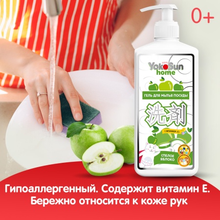 Гель для мытья посуды YokoSun, Яблоко, 1л