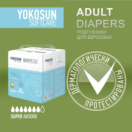 Подгузники на липучках YokoSun для взрослых, размер XL, 10 шт