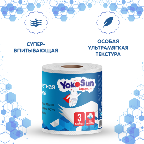Туалетная бумага YokoSun, трехслойная, 40 м