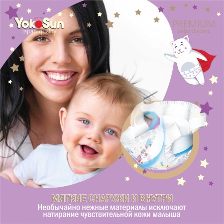 Подгузники YokoSun  Premium NB (0-5 кг) 36 шт