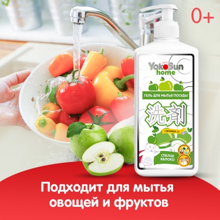 Гель для мытья посуды YokoSun, Яблоко, 1л