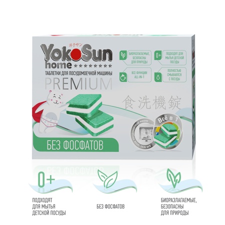 Таблетки для посудомоечной машины YokoSun, 30 шт (бесфосфатные)