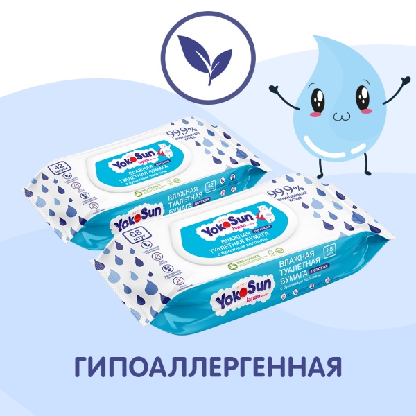 Детская влажная туалетная бумага YokoSun (биоразлагаемая) 42 шт