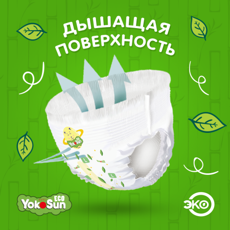 Детские подгузники-трусики YokoSun Eco размер XXXL (20-30 кг), 24 шт