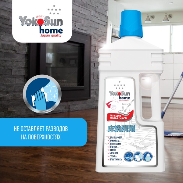 Гель для мытья полов YokoSun, 1л