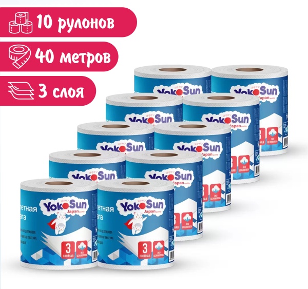Туалетная бумага YokoSun, трехслойная, 40 м