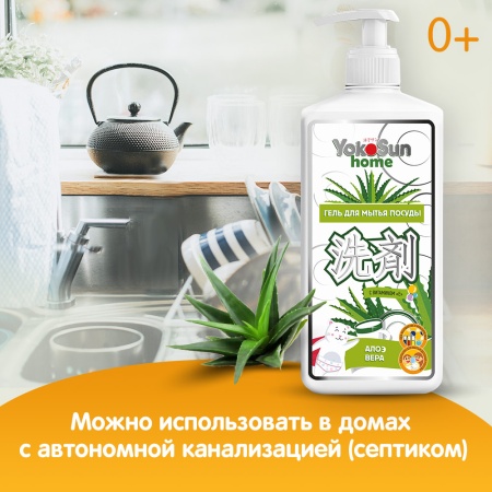 Гель для мытья посуды YokoSun, Алоэ вера, 1л