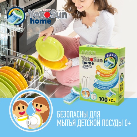 Таблетки для посудомоечной машины YokoSun, 108 шт