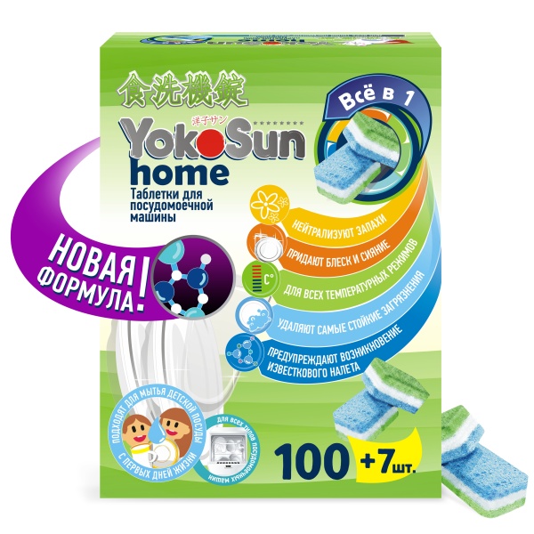 Таблетки для посудомоечной машины YokoSun, 108 шт