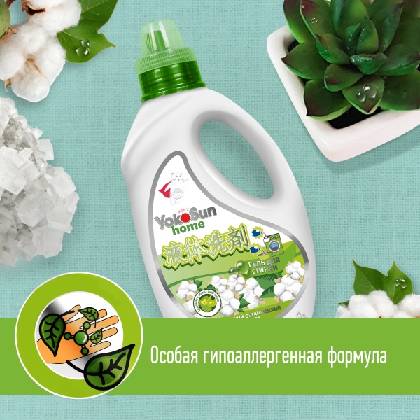 Гель для стирки YokoSun, Японский органический хлопок, 1 л