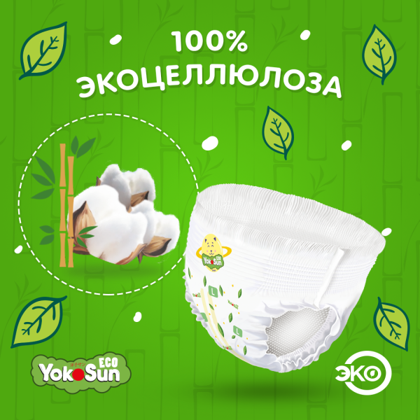 Детские подгузники-трусики YokoSun Eco размер L (9-14 кг), 12 шт