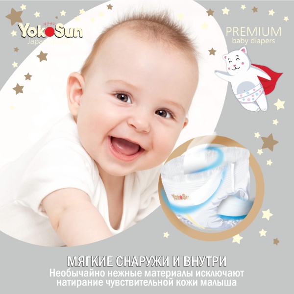 Подгузники-Трусики YokoSun  Premium XXL (15-23 кг) 28 шт