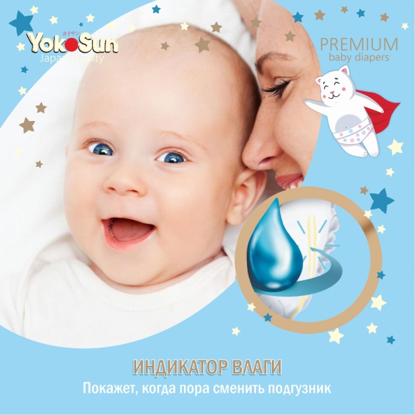 Подгузники YokoSun  Premium M (5-10 кг) 62 шт