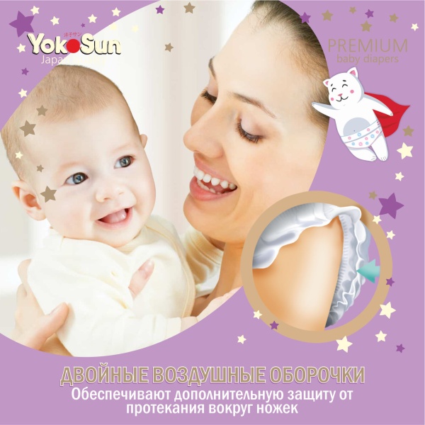 Подгузники YokoSun  Premium NB (0-5 кг) 36 шт