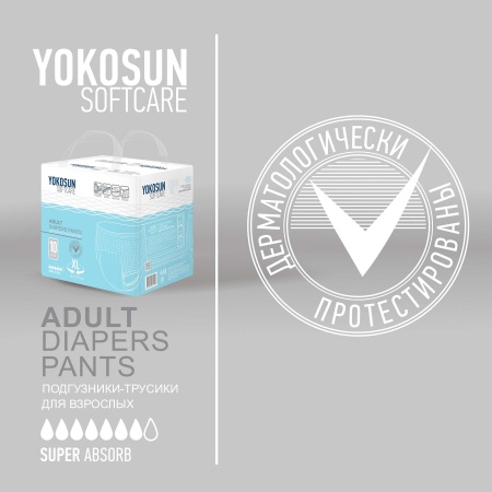 Подгузники-трусики для взрослых YokoSun, размер XL, 10 шт