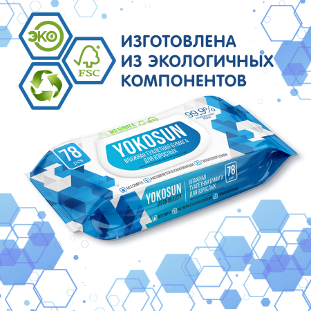 Влажная туалетная бумага для всей семьи YokoSun (биоразлагаемая) 78 шт