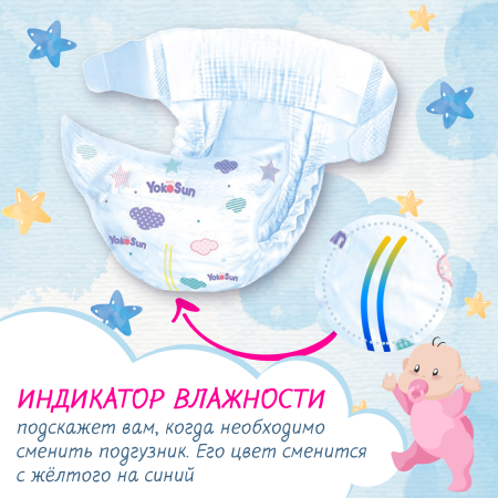 Подгузники YokoSun на липучках M (5-10 кг) 22 шт
