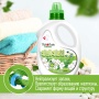 Гель для стирки YokoSun, Японский органический хлопок, 2.1 л