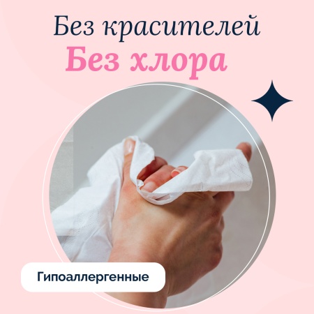 Бумажные салфетки крем-эффект, 120 шт