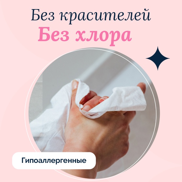 Бумажные салфетки крем-эффект, 120 шт