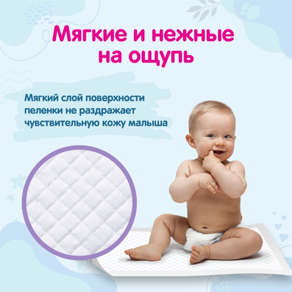 Детские одноразовые  пеленки YokoSun 60*90, 10 шт