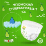 Детские подгузники-трусики YokoSun Eco размер L (9-14 кг), 44 шт