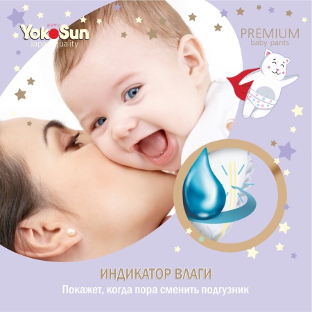 Подгузники-Трусики YokoSun  Premium XL (12-20 кг) 38 шт