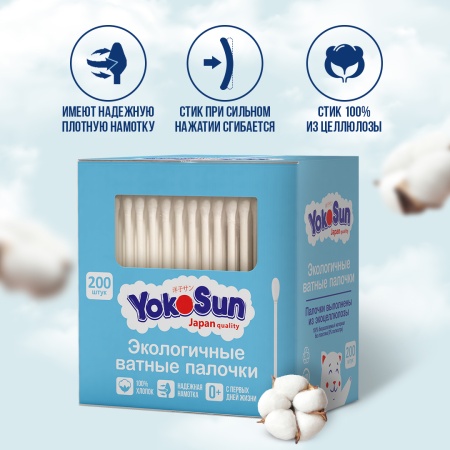 Ватные палочки YokoSun для взрослых 200 шт