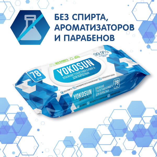 Влажная туалетная бумага для всей семьи YokoSun (биоразлагаемая) 78 шт