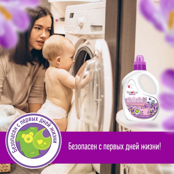 Гель для стирки YokoSun, Цветущий крокус, 2.1 л