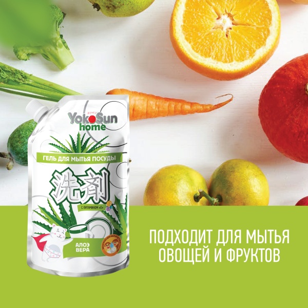 Гель для мытья посуды YokoSun, Алоэ вера, Дой-пак 850 мл