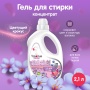 Гель для стирки YokoSun, Цветущий крокус, 2.1 л